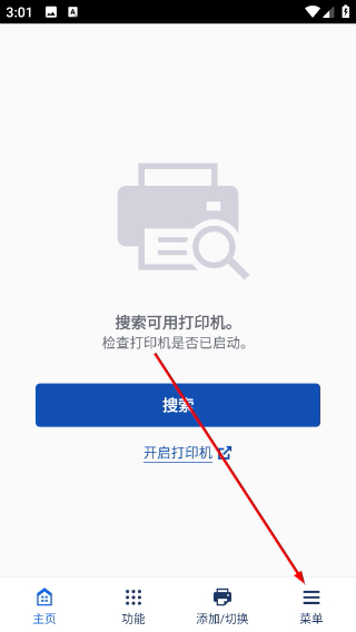佳能打印最新版