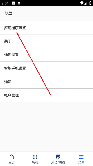佳能打印最新版
