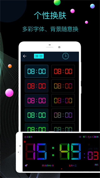 桌面时钟app