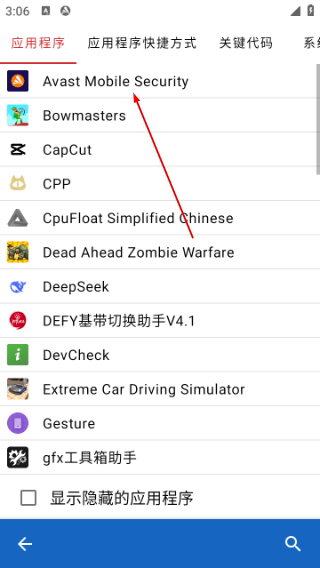 键映射器连点器
