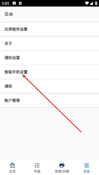 佳能打印免费版