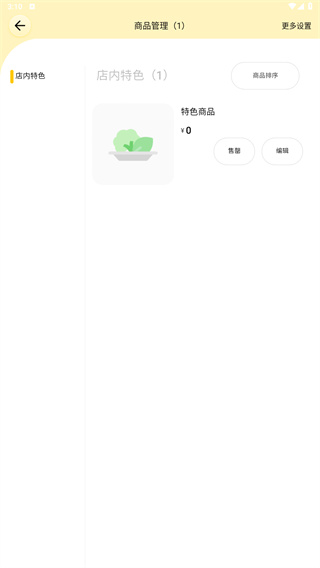 美团赚赚