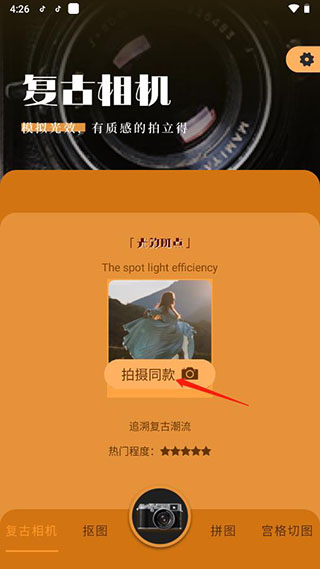 Huji Cam胶片滤镜