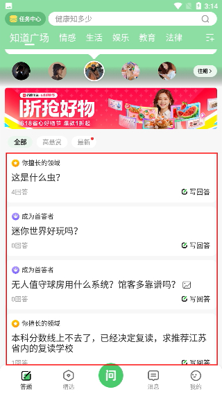 百度知道
