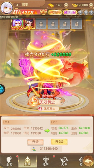 主公跑跑跑