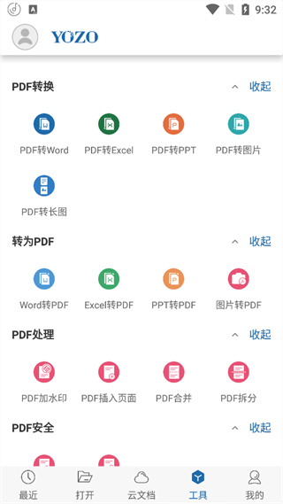 永中Office