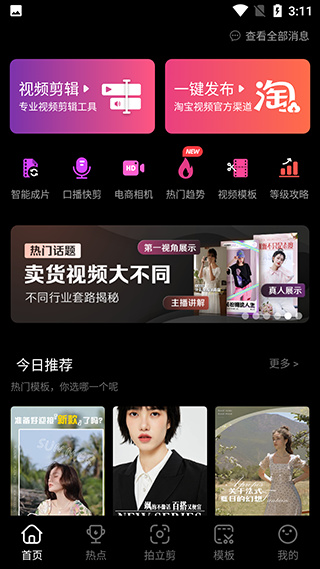 亲拍