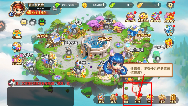 弹弹堂大冒险手游
