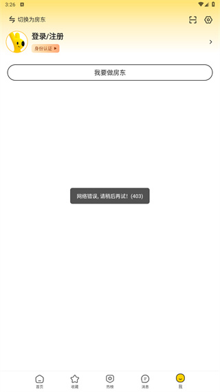 美团民宿app官方正版