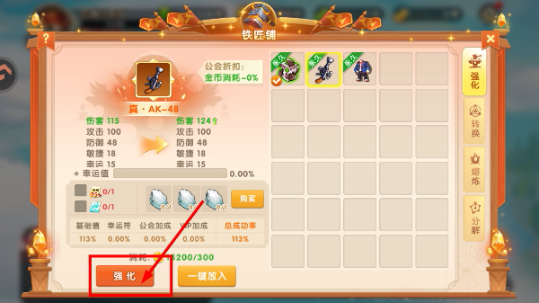弹弹堂大冒险手游