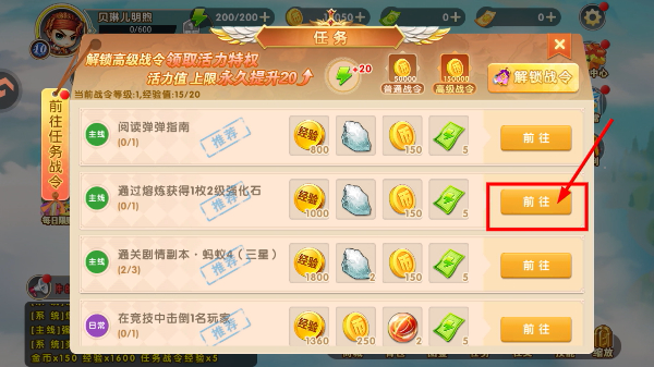 弹弹堂大冒险