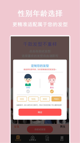 发型多多