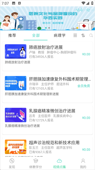 华西云课堂