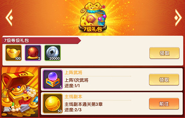 三国大乐斗