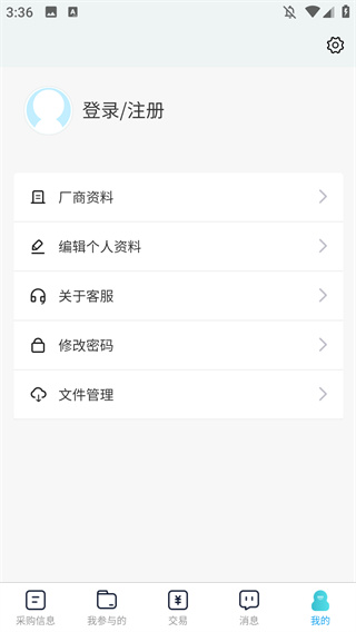 阳光智园厂商