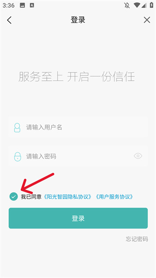 阳光智园厂商