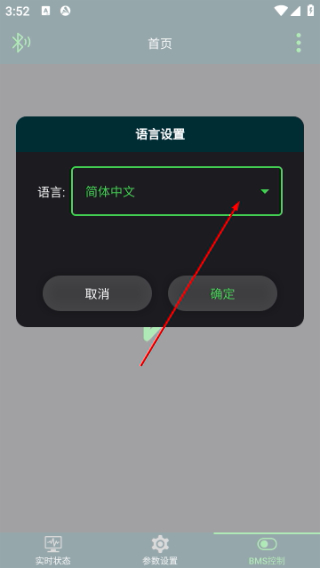 极空bms