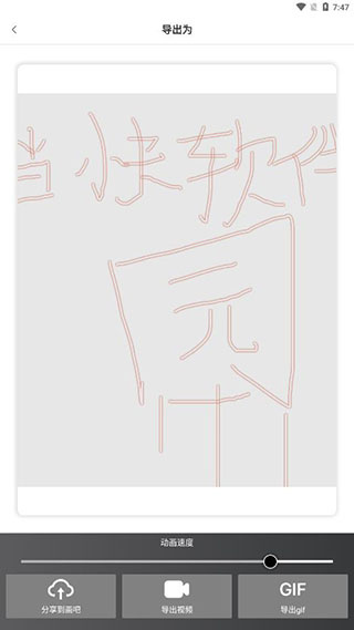 手绘动画