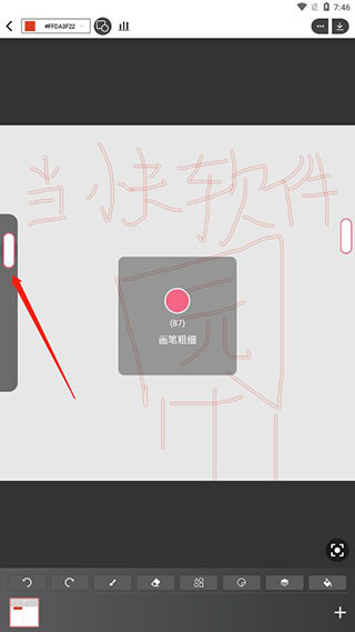 手绘动画