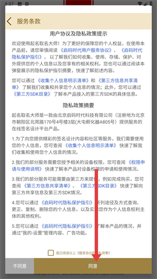 起名取名大师