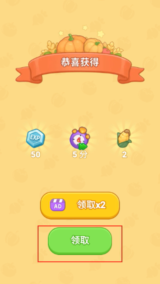 我的牧场时光安卓版