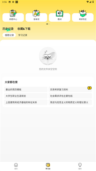不挂科