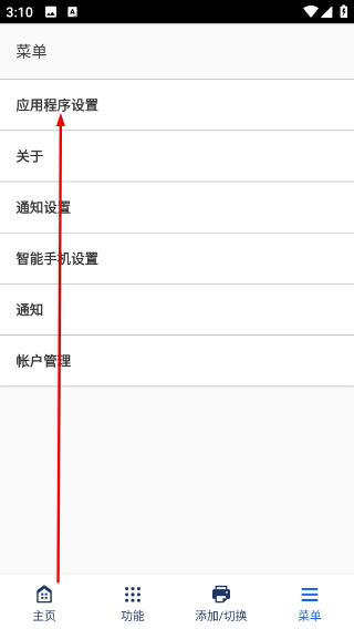 佳能打印正版