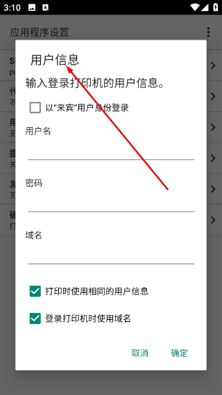 佳能打印正版