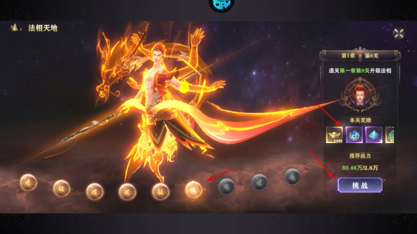 白蛇仙劫最新版