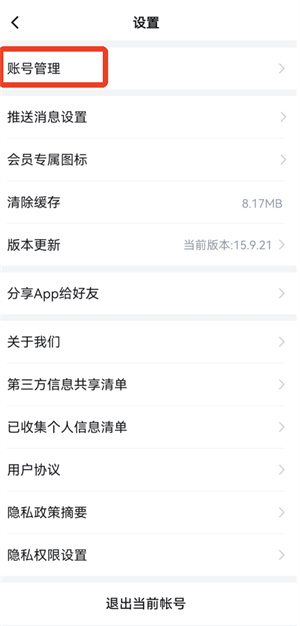 天眼查app