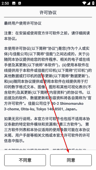 佳能打印手机版