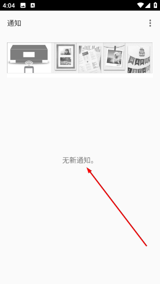 佳能打印手机版