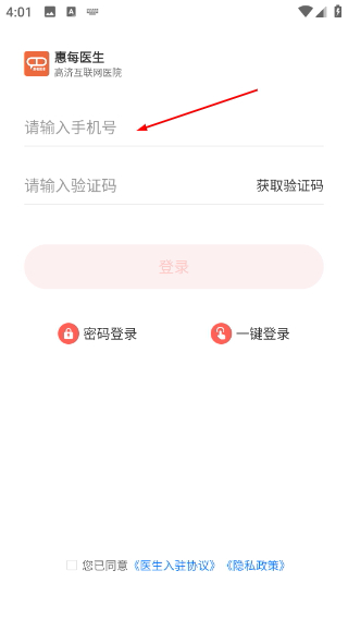 惠每医生