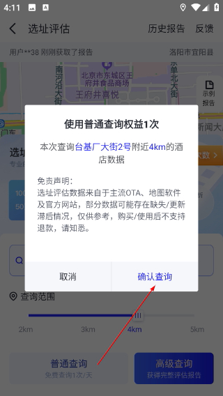 酒店之家