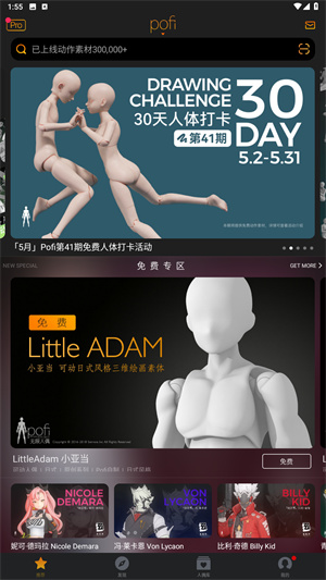 无限人偶