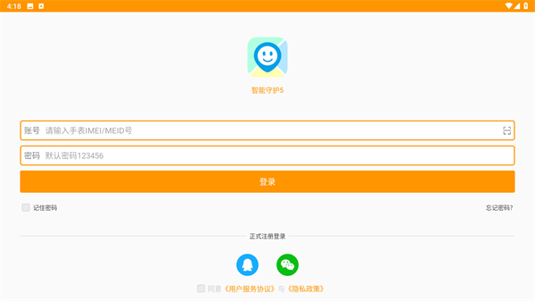 智能守护5
