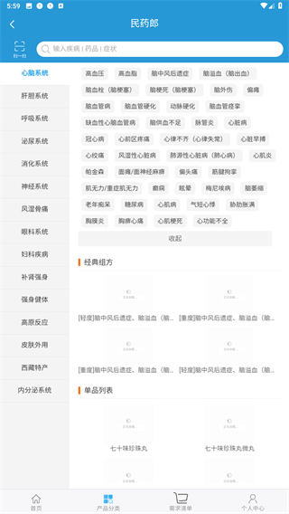 民药郎