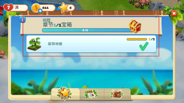 迷失之岛消消乐冒险无限星星