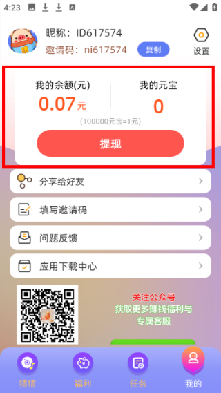 猜猜达人