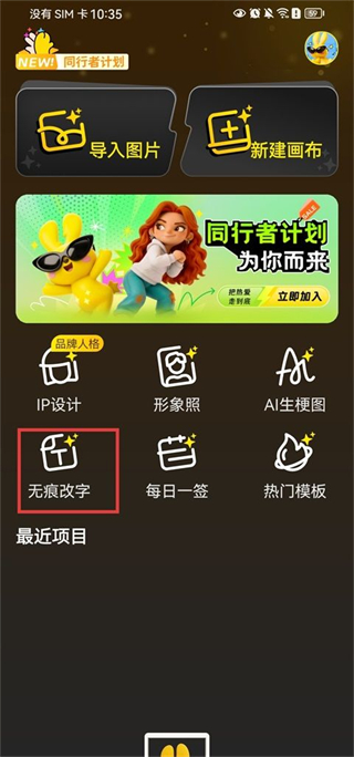 超级制图app