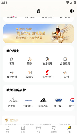 金鹰生活