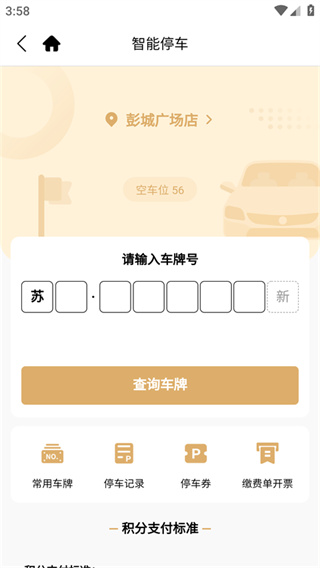 金鹰生活