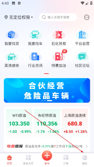 石化宝典