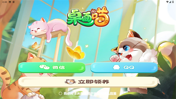 桌面喵互动桌面宠物