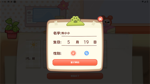 桌面喵互动桌面宠物