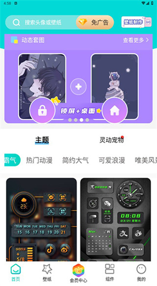 隔壁壁纸精灵