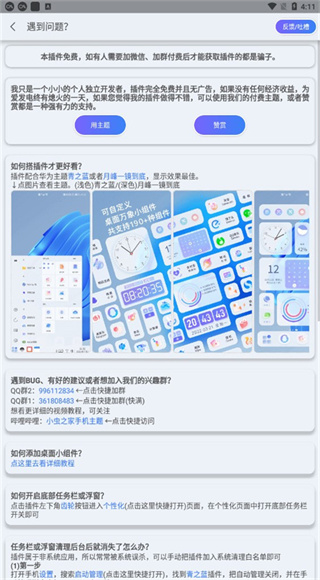 青之蓝app