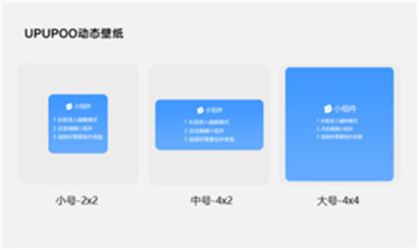  UPUPOO动态壁纸