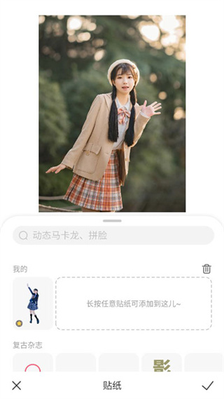 马卡龙玩图