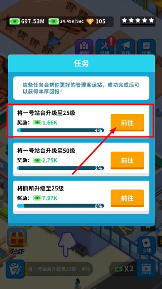 疯狂客运城